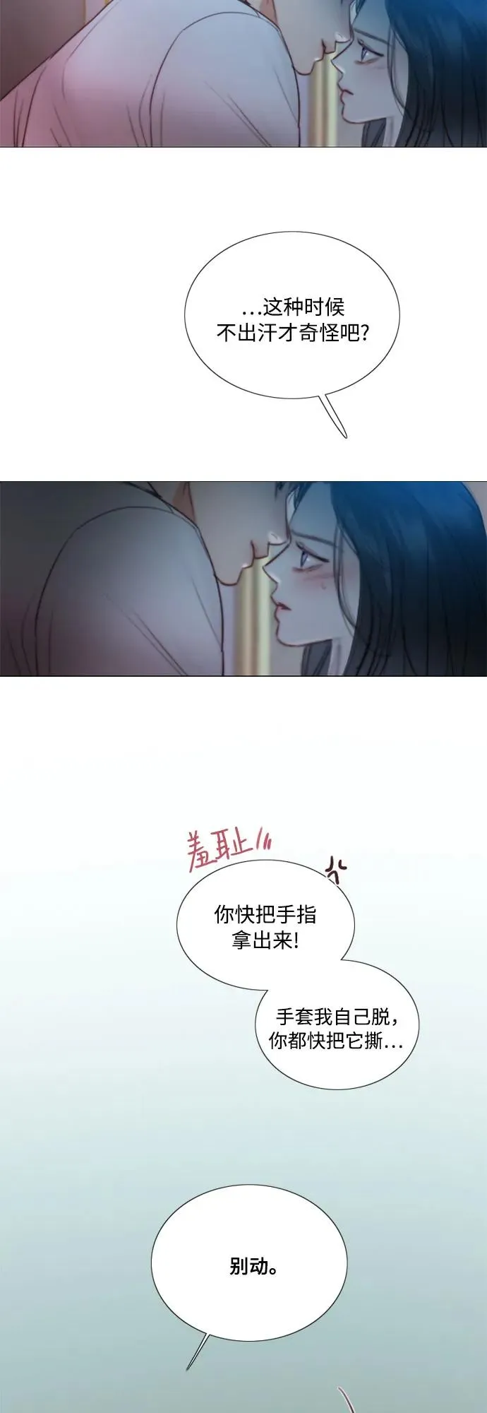 [第85话] 和我做这种事11