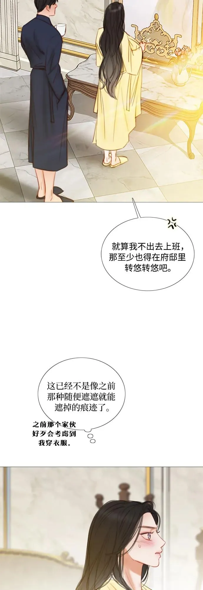 [第86话] 又不是禽兽5