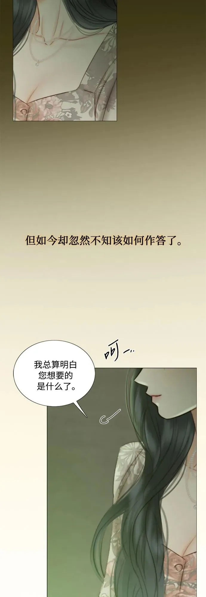 [第83话] 目的不纯23