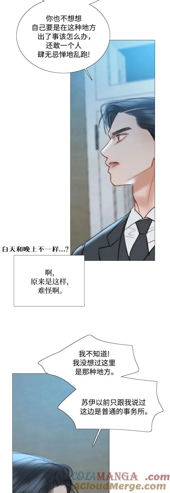 [第83话] 目的不纯48