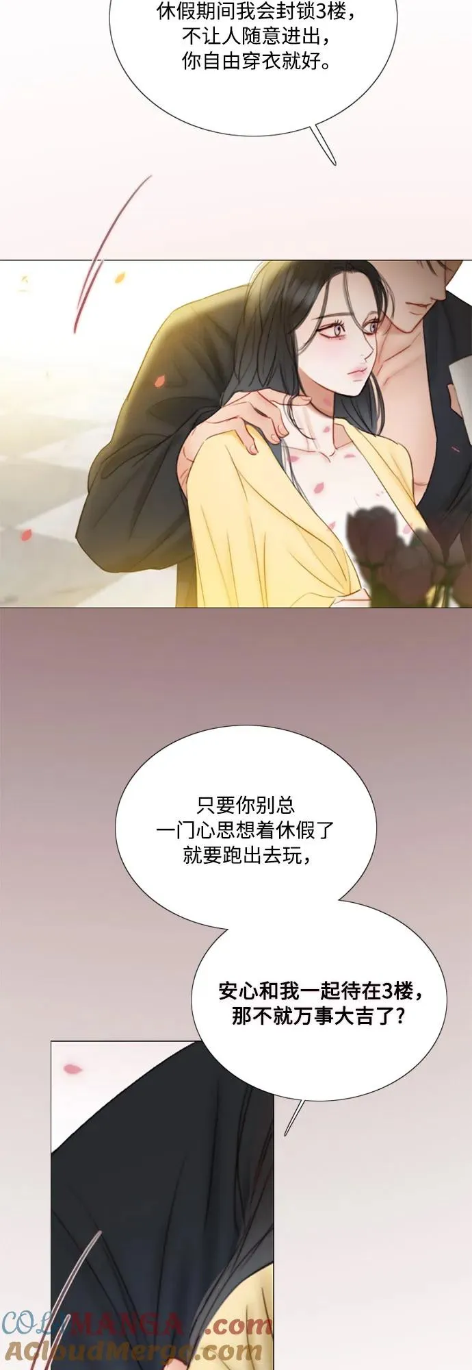 [第86话] 又不是禽兽9