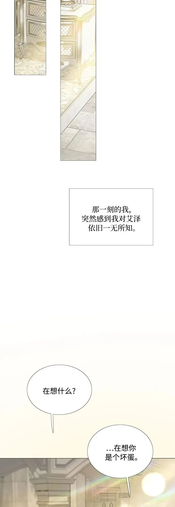 [第86话] 又不是禽兽49
