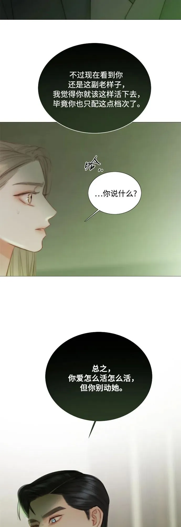 [第83话] 目的不纯37