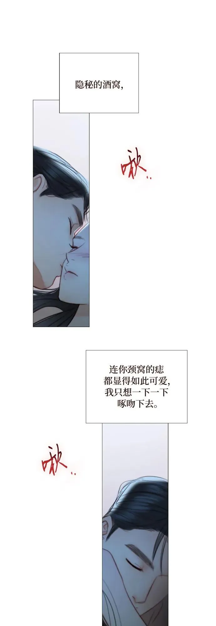 [第85话] 和我做这种事47