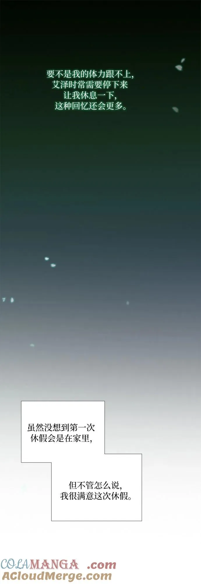 [第86话] 又不是禽兽27