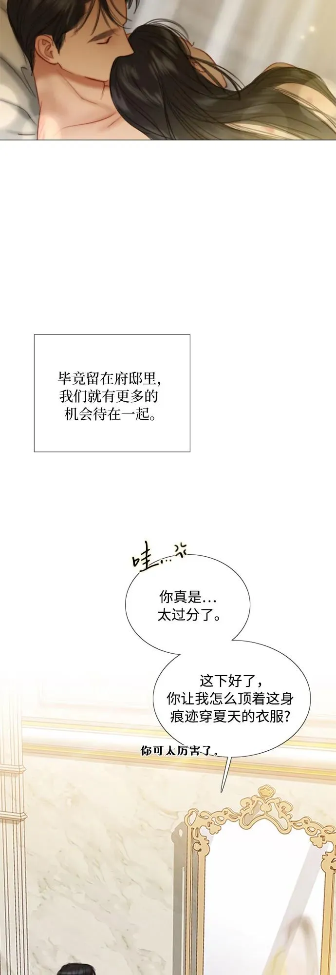 [第86话] 又不是禽兽4