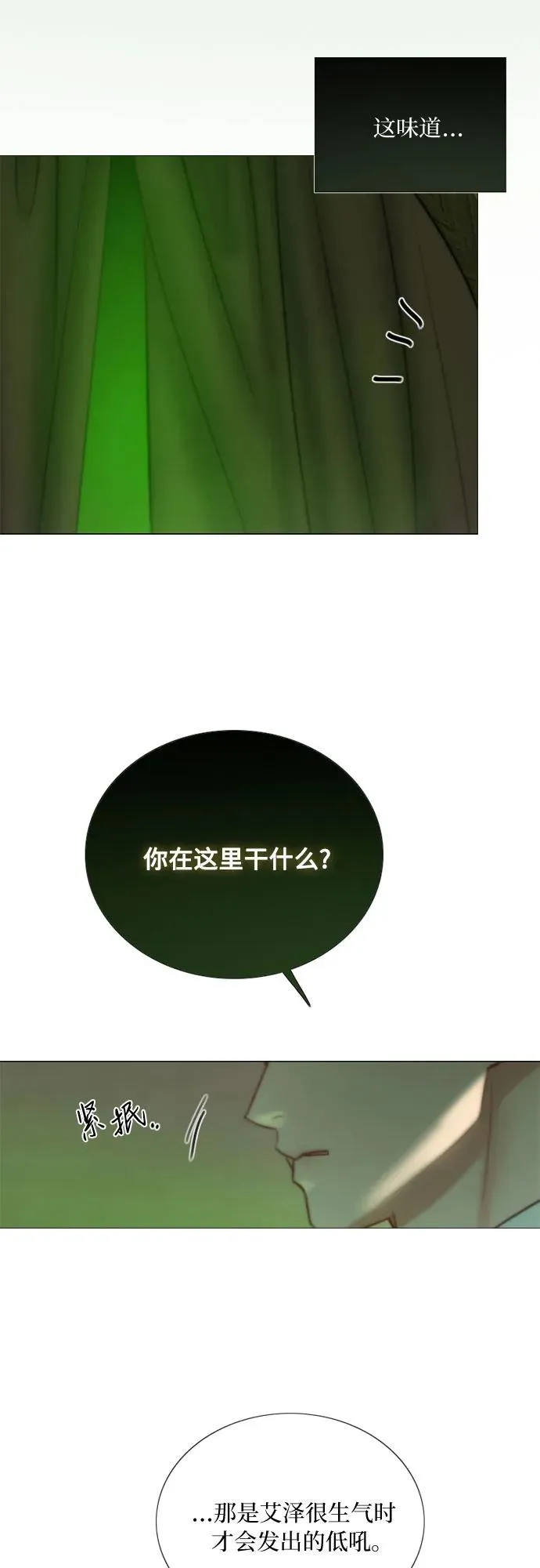 [第83话] 目的不纯32