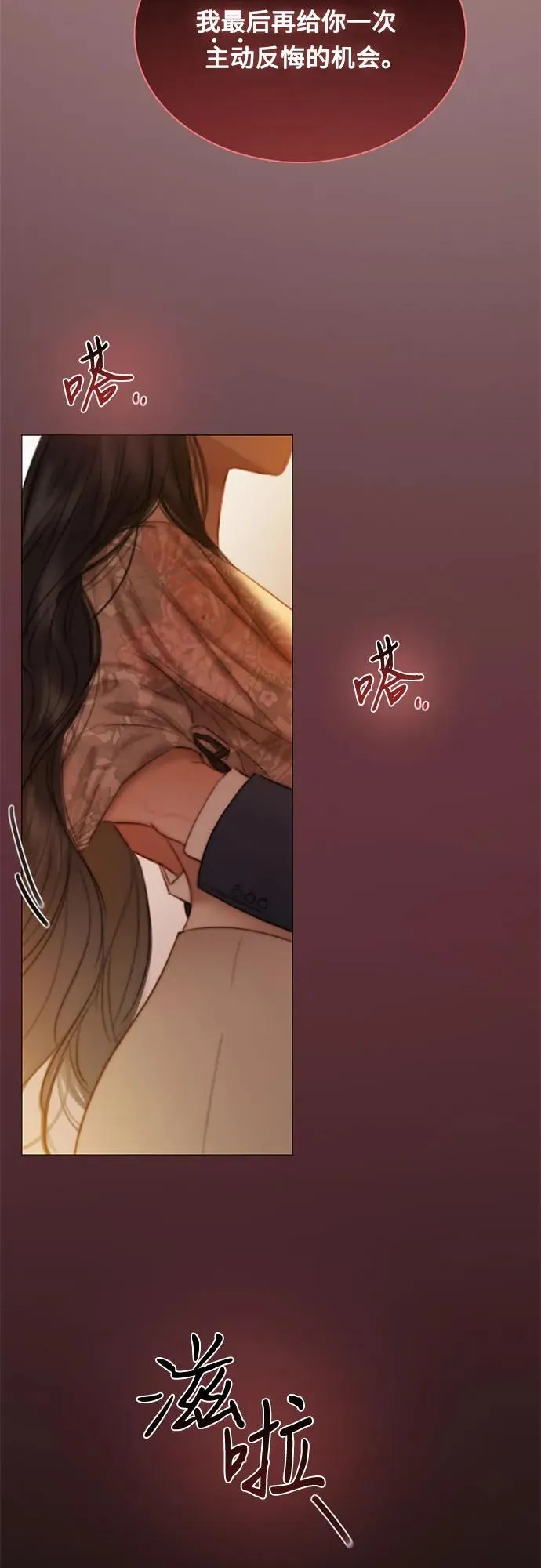 [第84话] 现在教我吧56