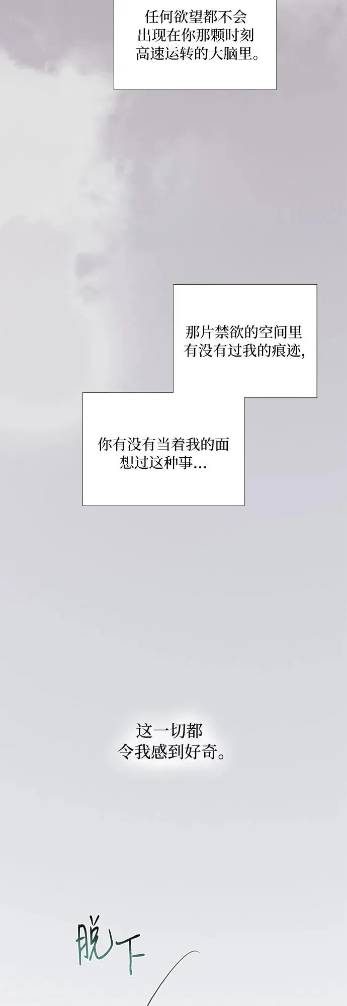 [第85话] 和我做这种事35