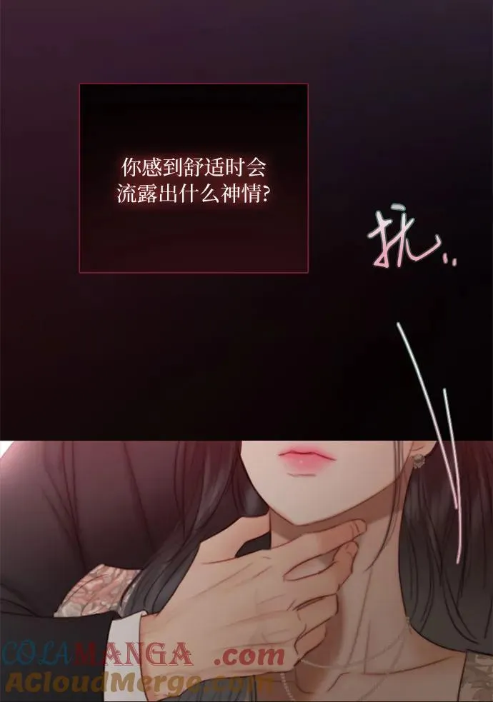 [第84话] 现在教我吧48