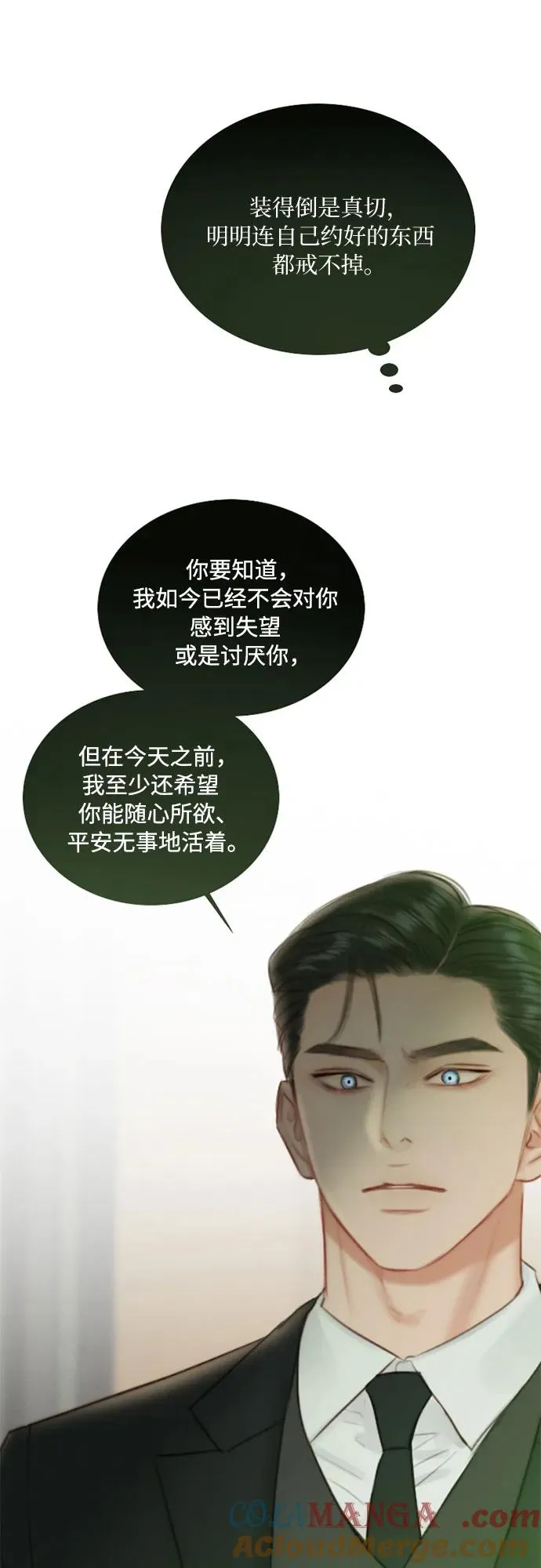 [第83话] 目的不纯36