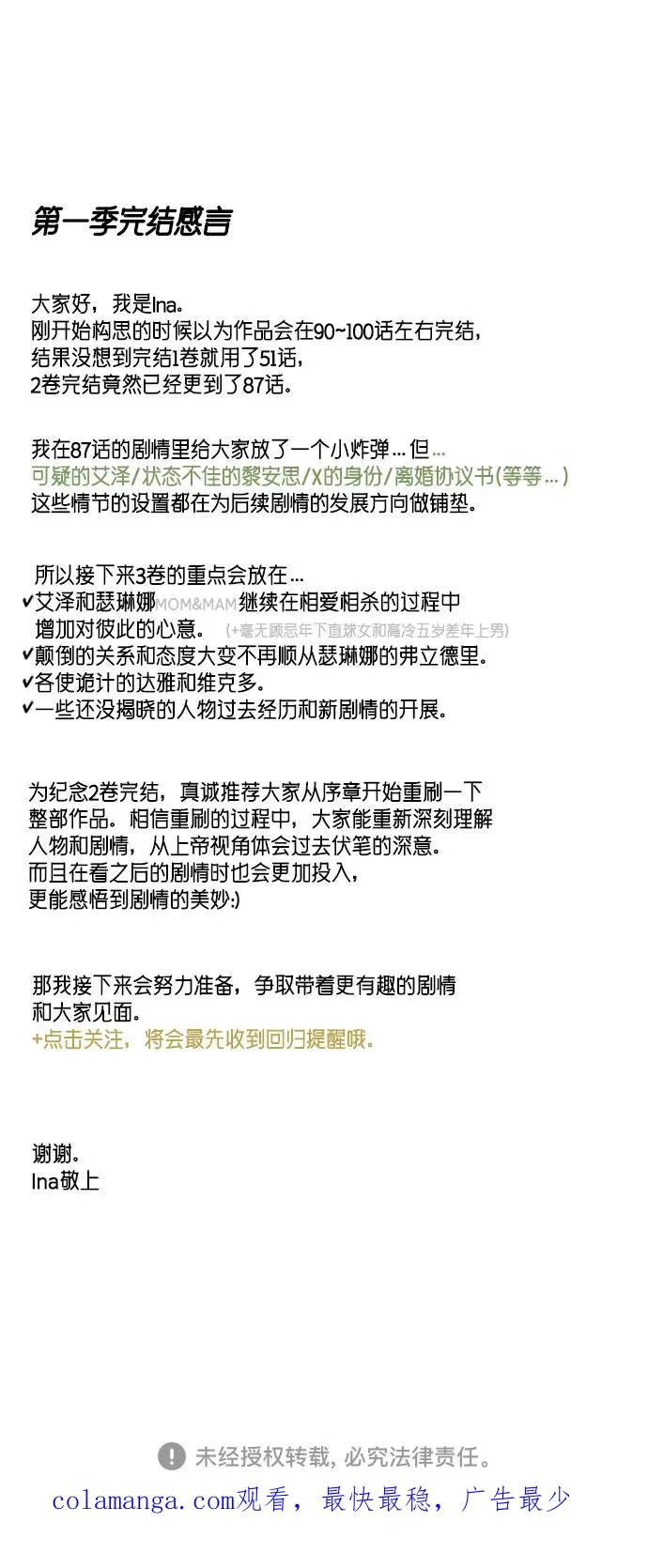 [第87话] 离婚协议书（第一季完结）67