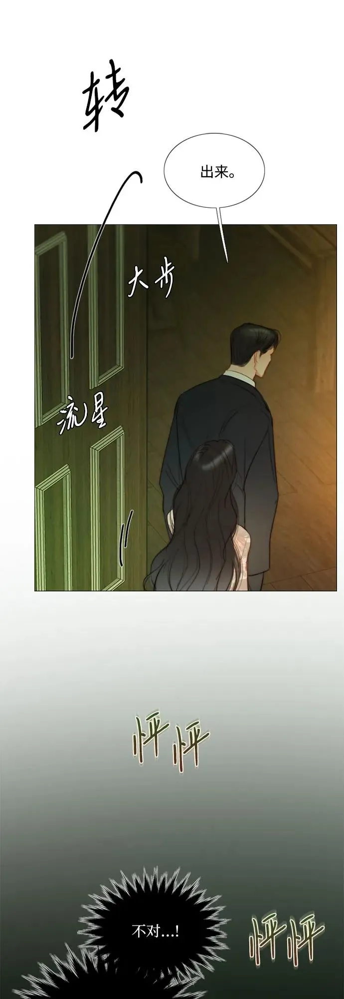 [第83话] 目的不纯41