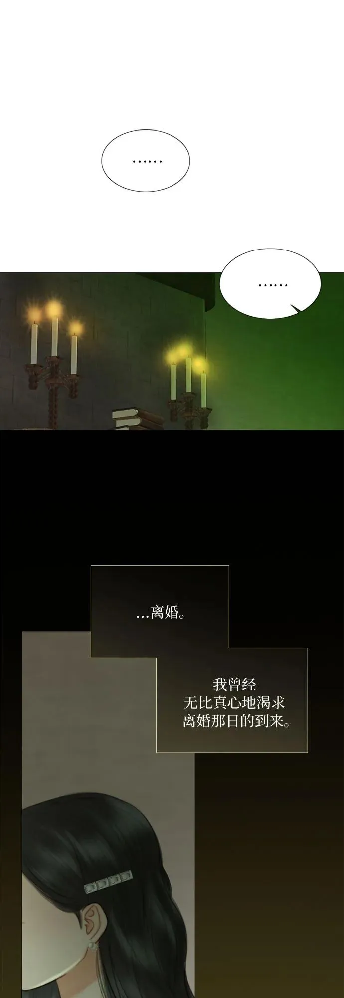 [第83话] 目的不纯22