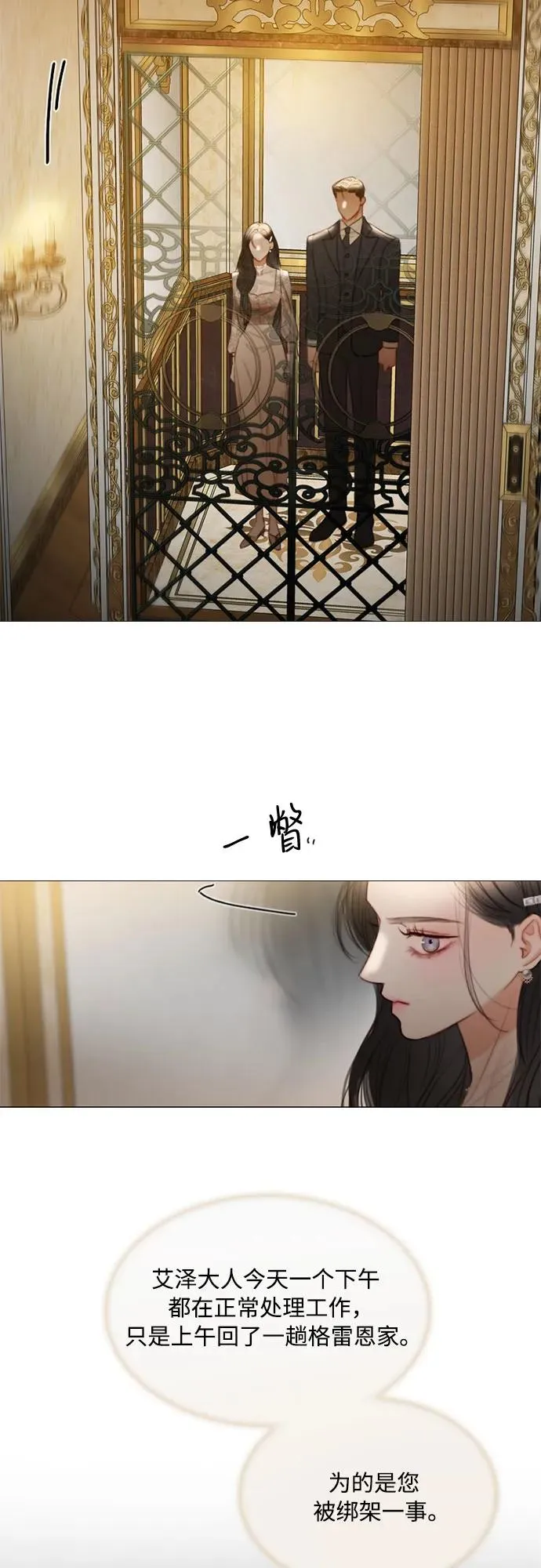 [第84话] 现在教我吧2