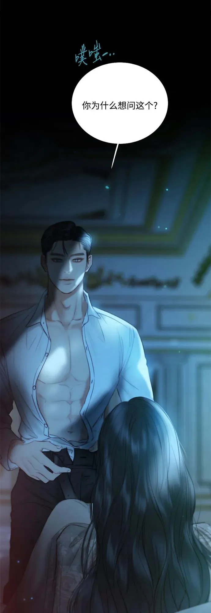 [第85话] 和我做这种事32