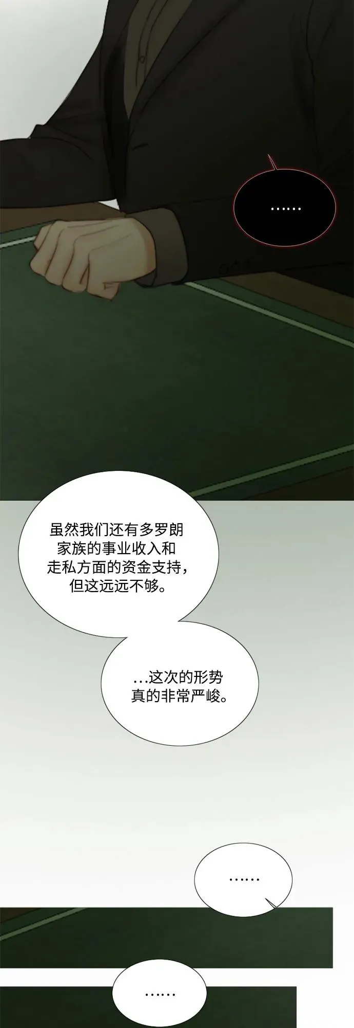 [第87话] 离婚协议书（第一季完结）32