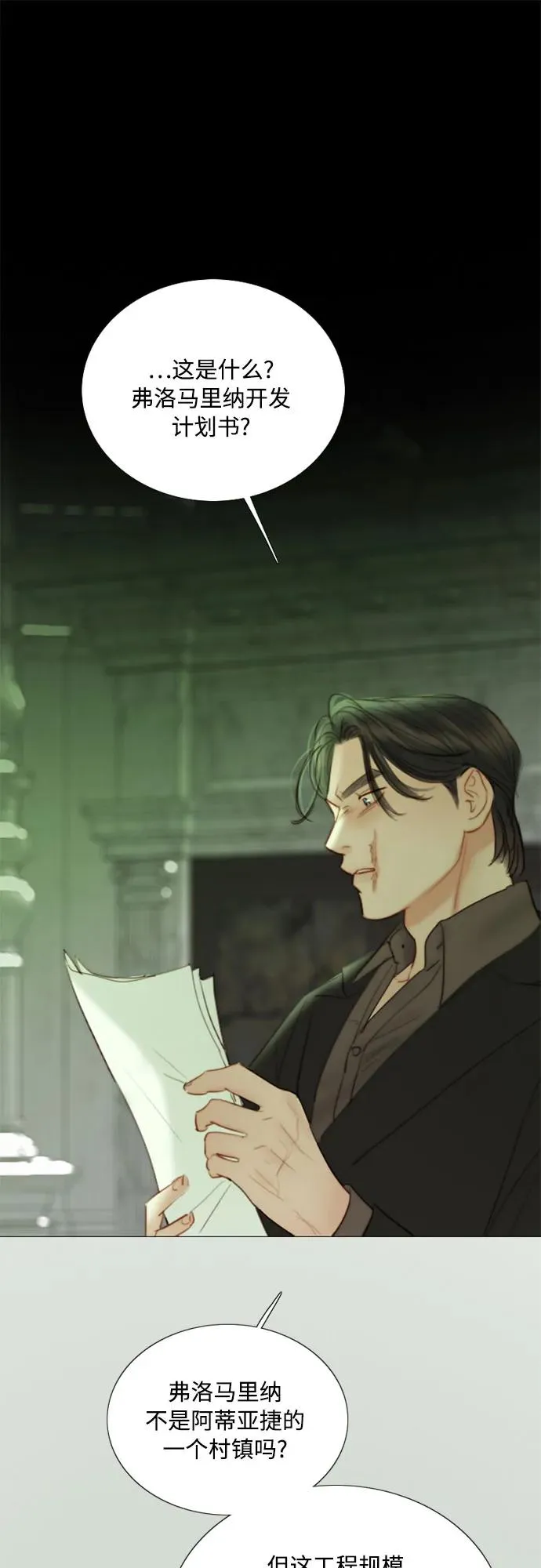 [第87话] 离婚协议书（第一季完结）19