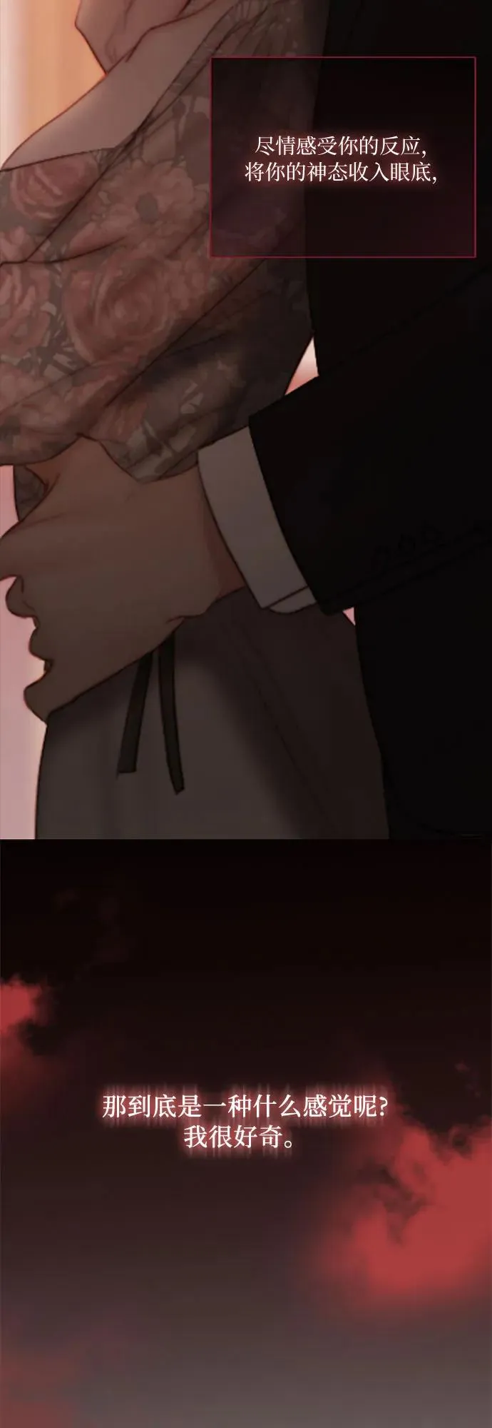 [第84话] 现在教我吧52