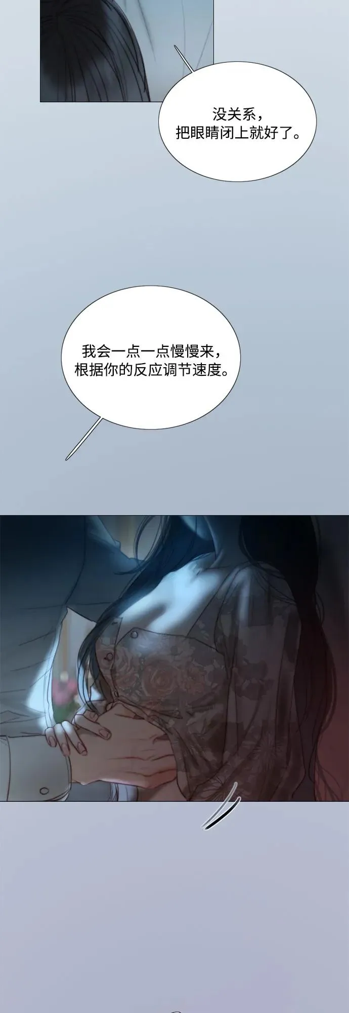 [第85话] 和我做这种事17
