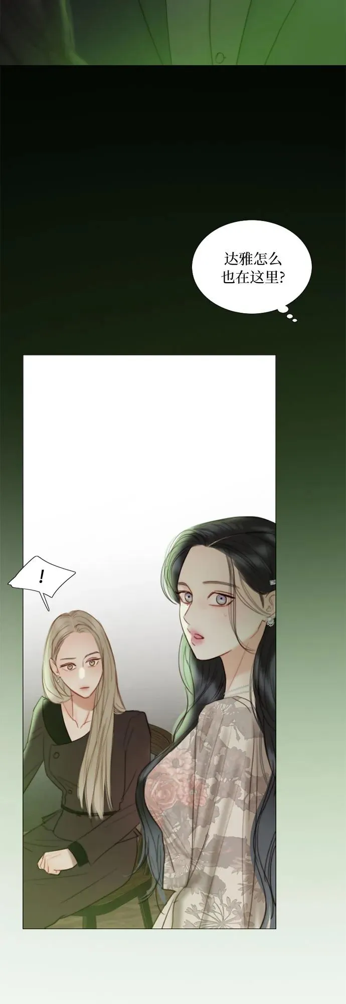 [第83话] 目的不纯31