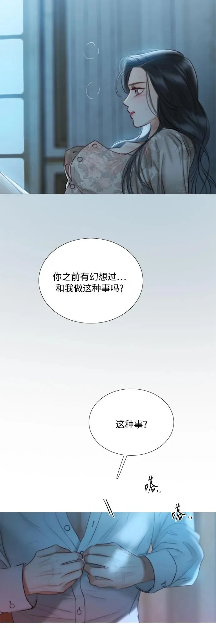 [第85话] 和我做这种事28