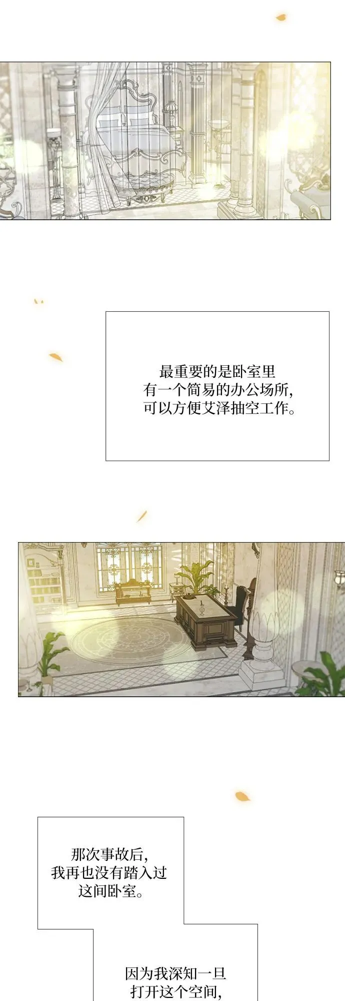[第86话] 又不是禽兽14
