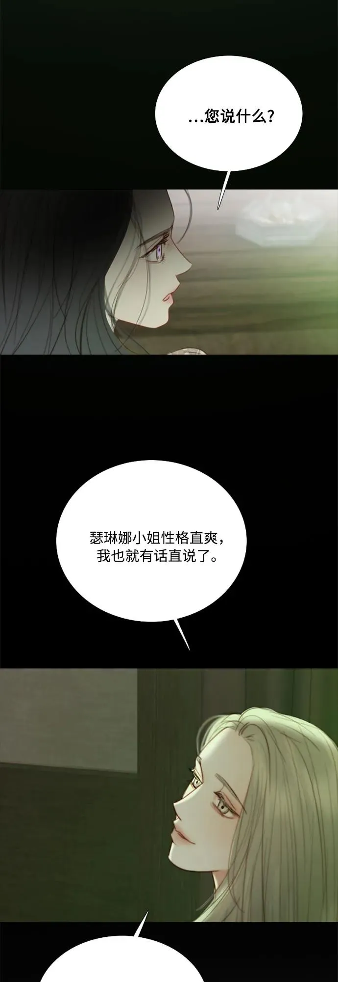 [第83话] 目的不纯11