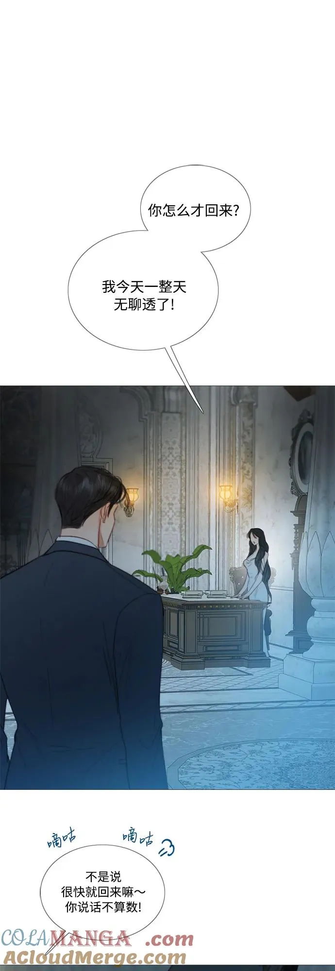 [第86话] 又不是禽兽39