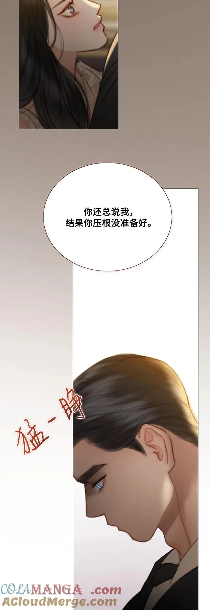 [第84话] 现在教我吧39