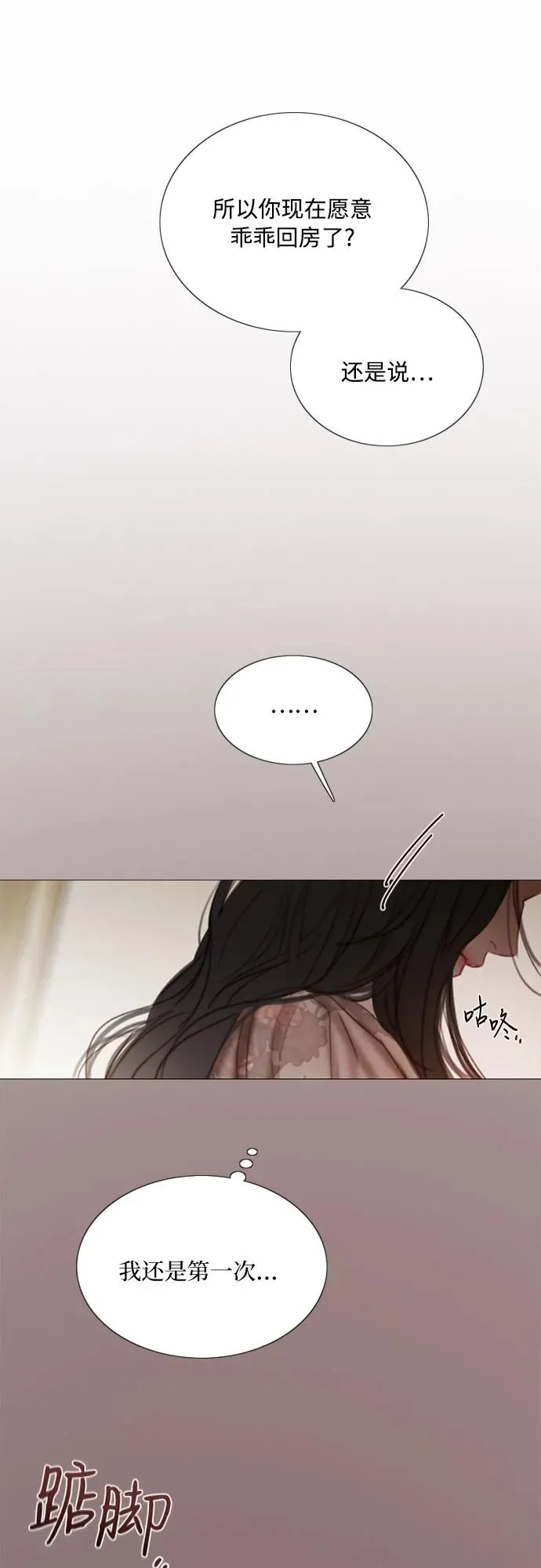 [第84话] 现在教我吧61