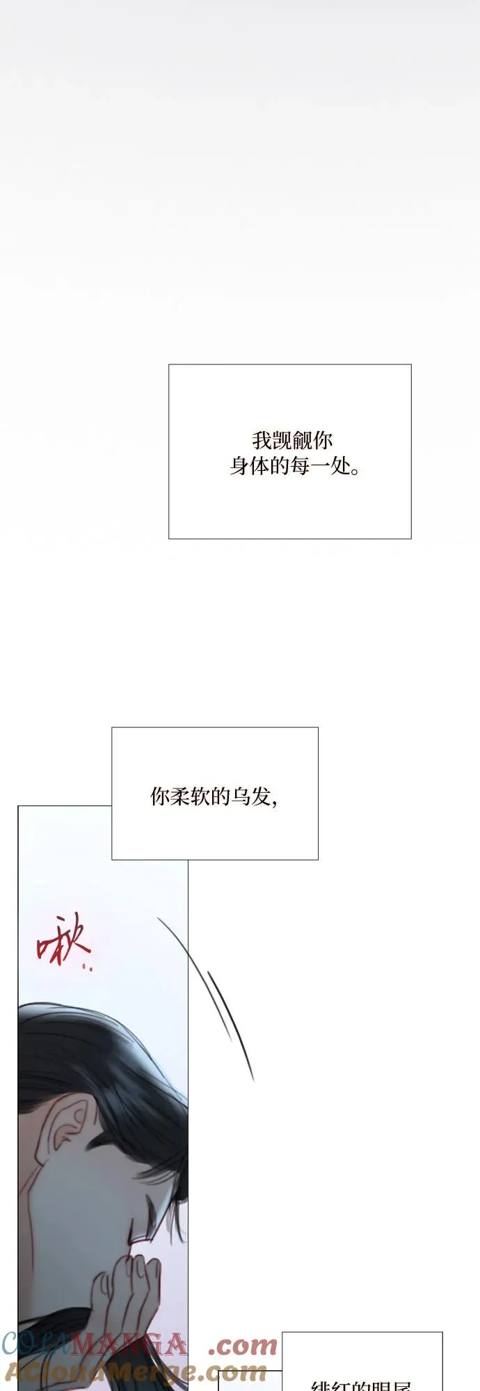[第85话] 和我做这种事45