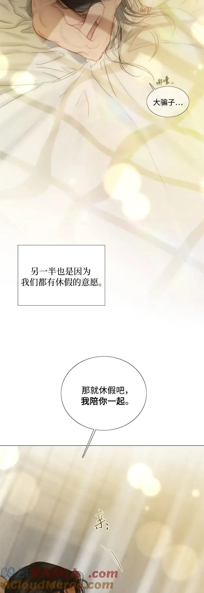[第86话] 又不是禽兽3
