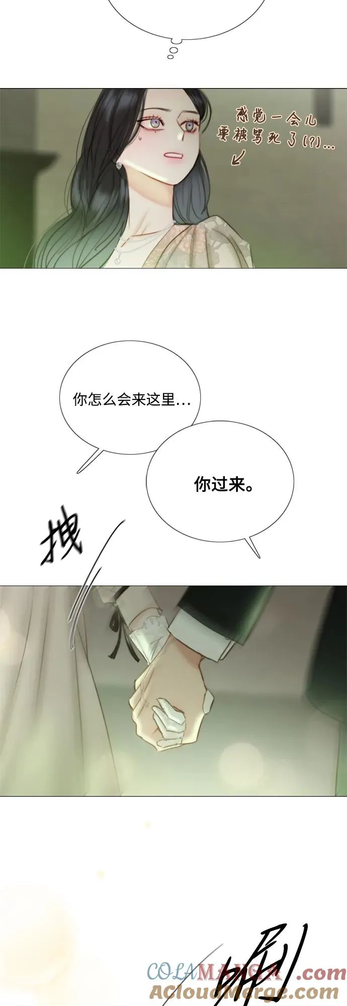 [第83话] 目的不纯33