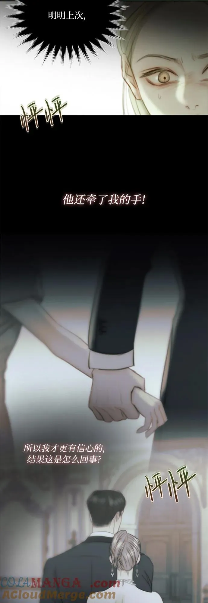 [第83话] 目的不纯42
