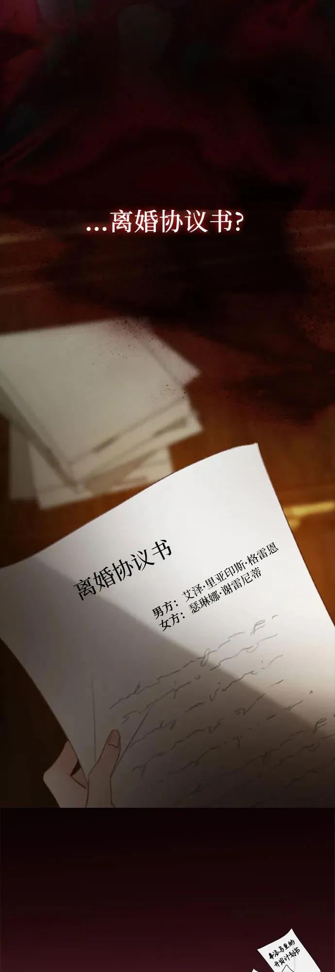[第87话] 离婚协议书（第一季完结）65