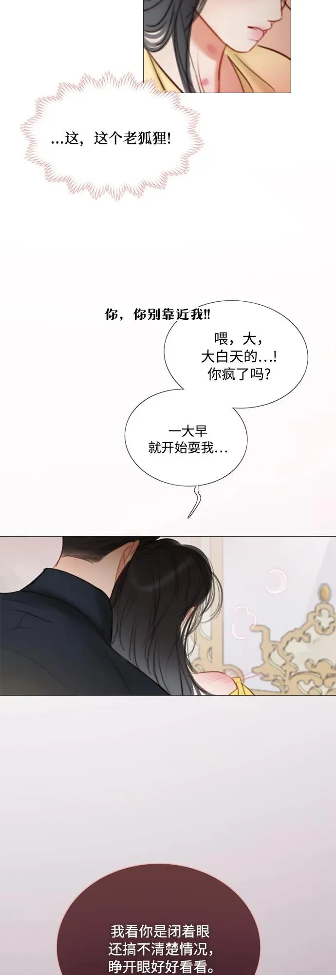 [第86话] 又不是禽兽11