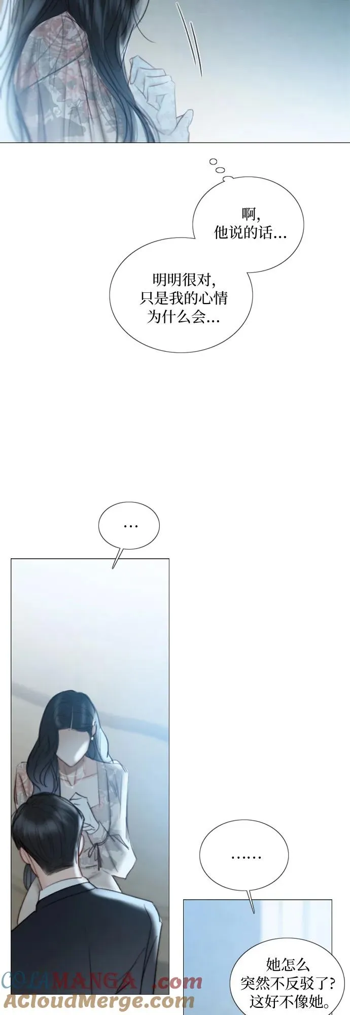 [第83话] 目的不纯54