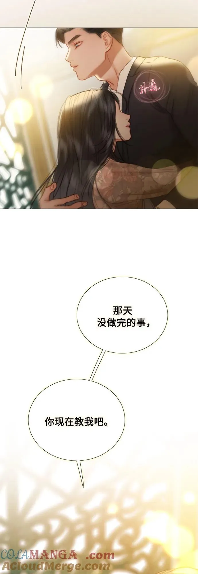 [第84话] 现在教我吧30