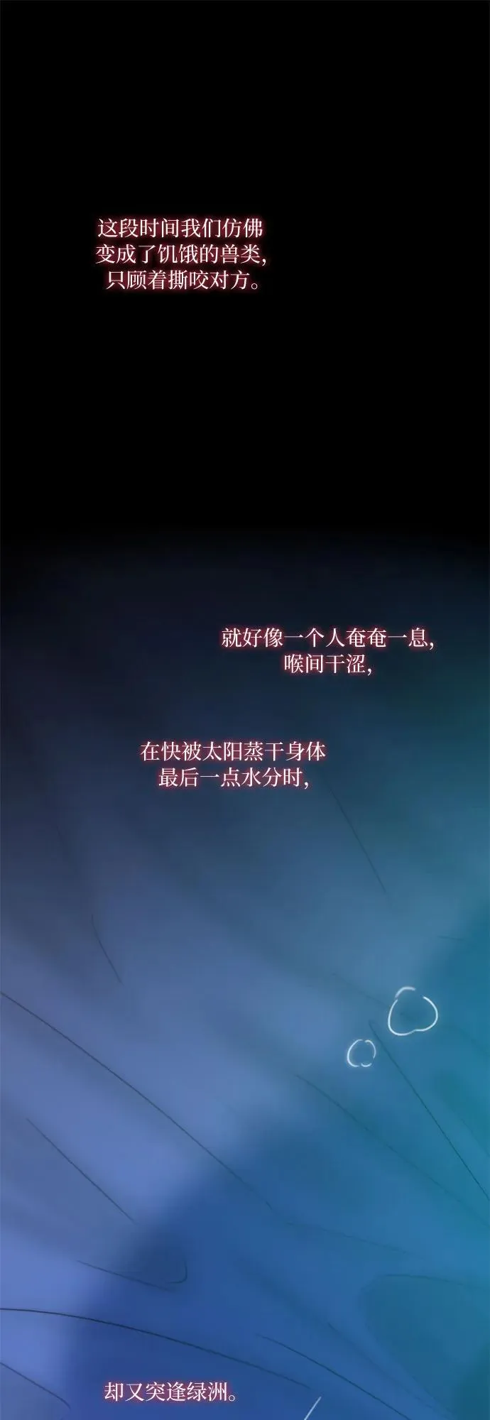[第86话] 又不是禽兽20