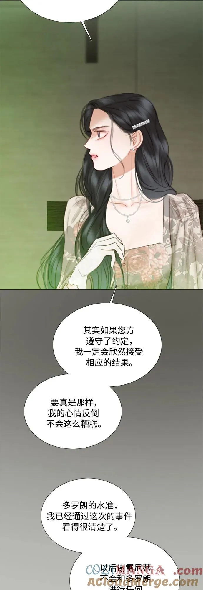 [第83话] 目的不纯6
