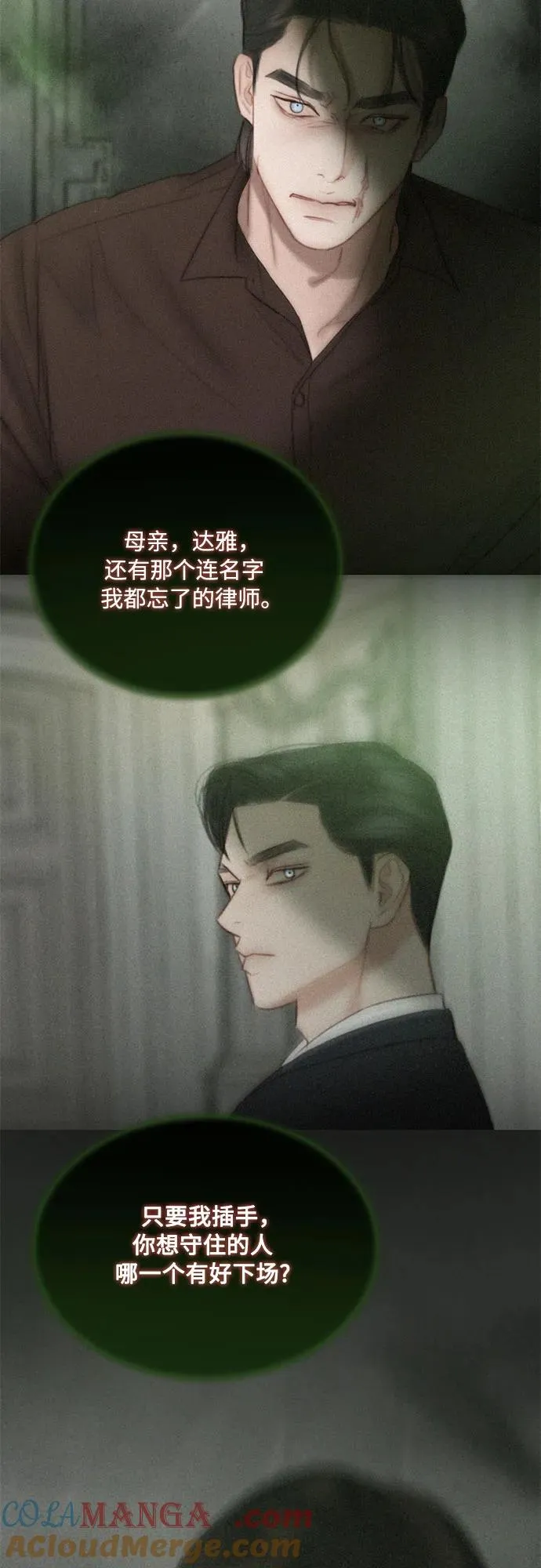 [第84话] 现在教我吧12