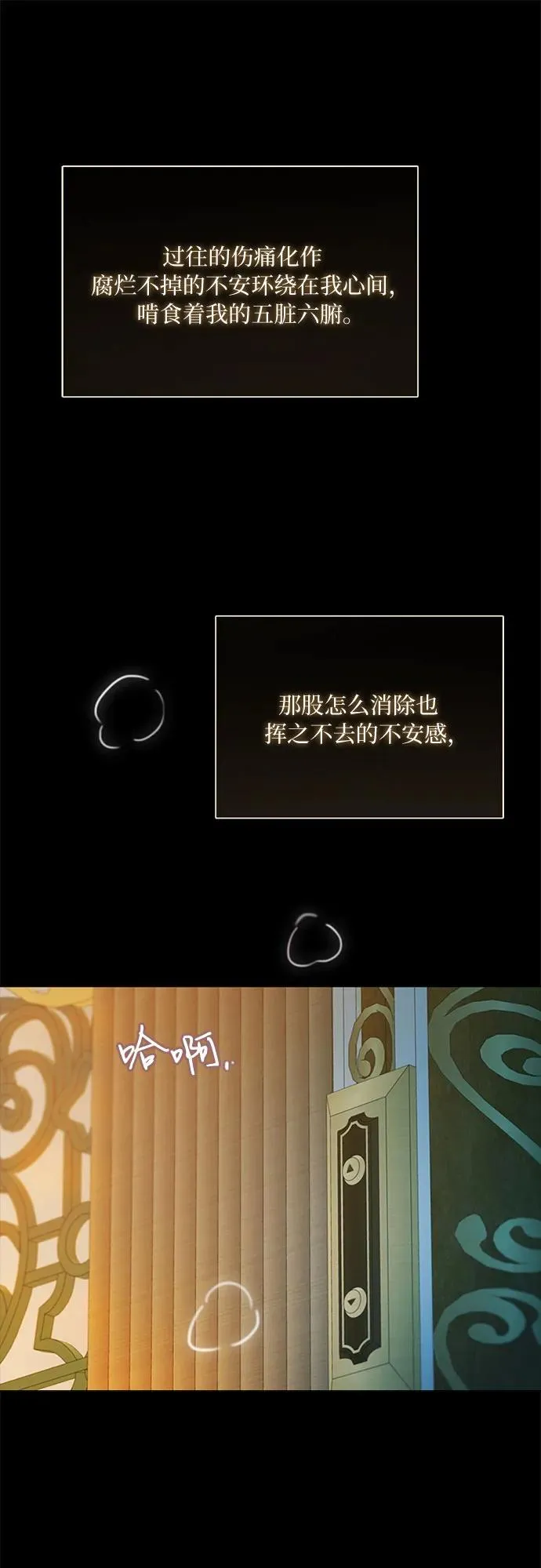 [第84话] 现在教我吧20