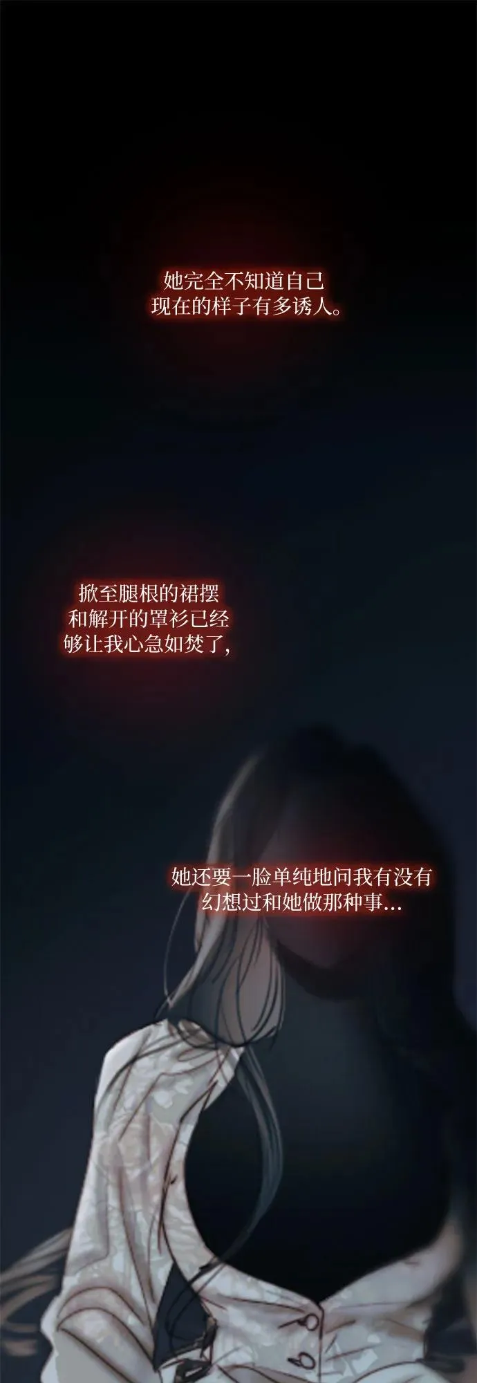 [第85话] 和我做这种事40