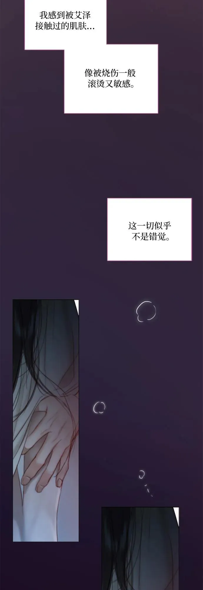 [第85话] 和我做这种事19