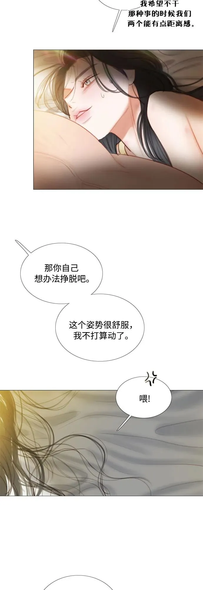 [第86话] 又不是禽兽55