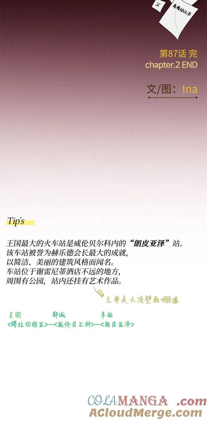 [第87话] 离婚协议书（第一季完结）66