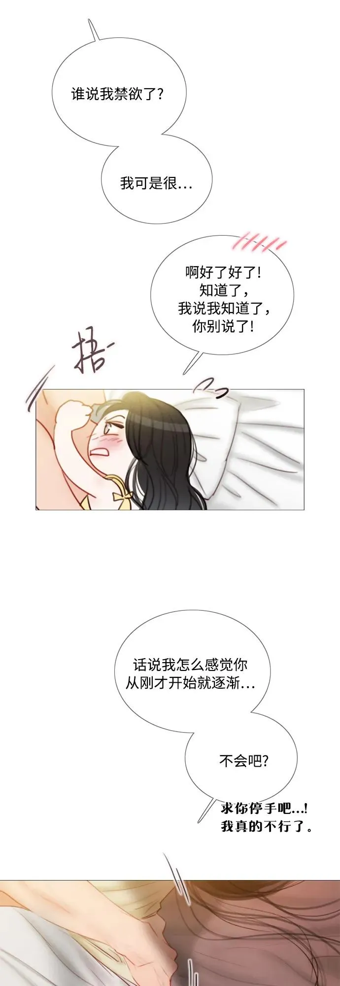 [第86话] 又不是禽兽58