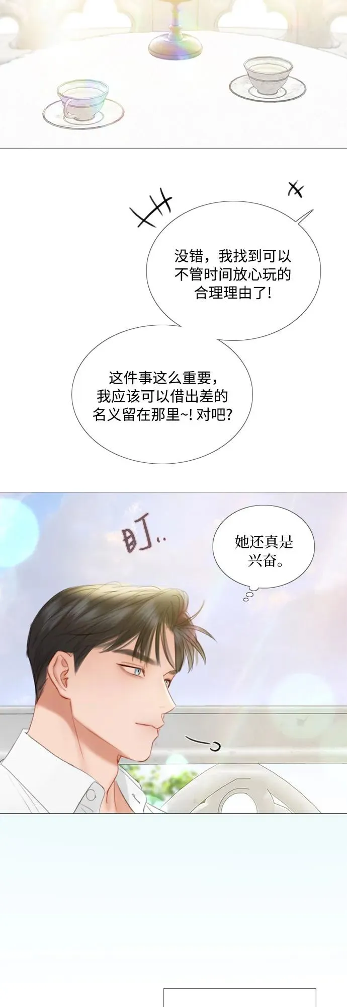 [第87话] 离婚协议书（第一季完结）10