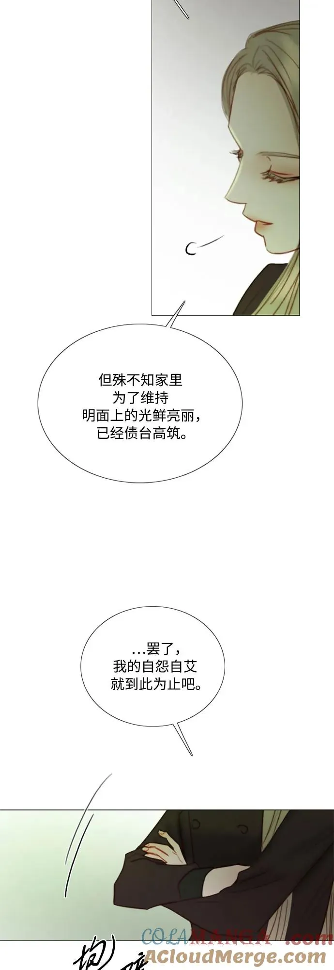 [第83话] 目的不纯9